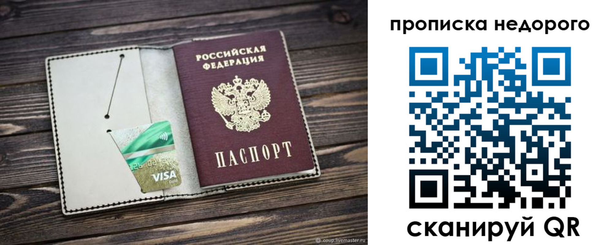 прописка ребенка в Серпухове
